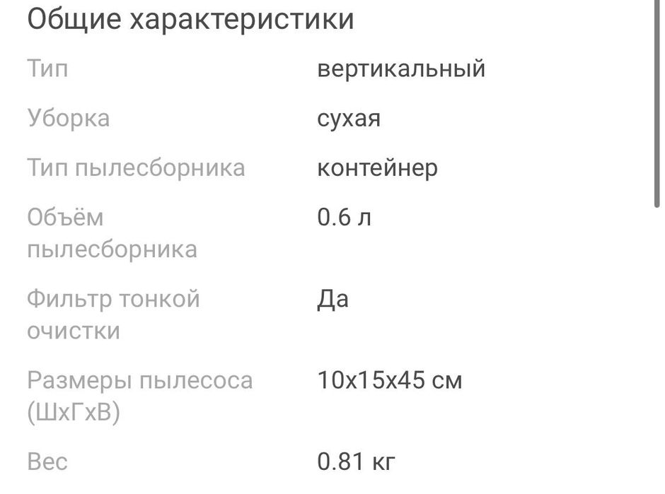 продам пылесос вертикальный