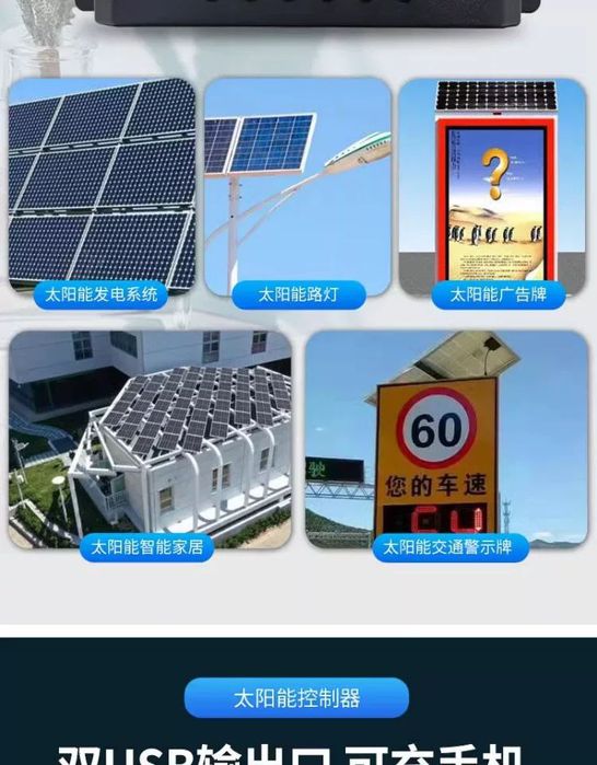 Контроллер для солнечный панелей.
 30А   12v / 24v