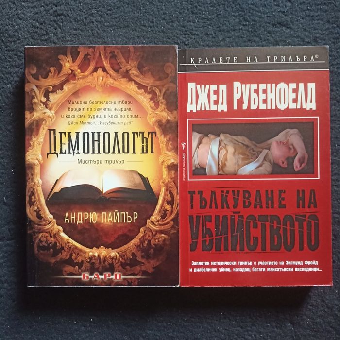 Криминални и трилъри