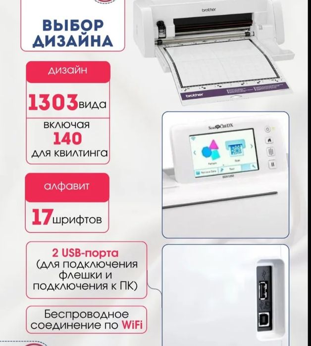 Раскройный плоттер