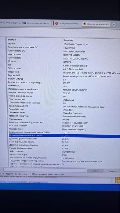 Игровой ноутбук