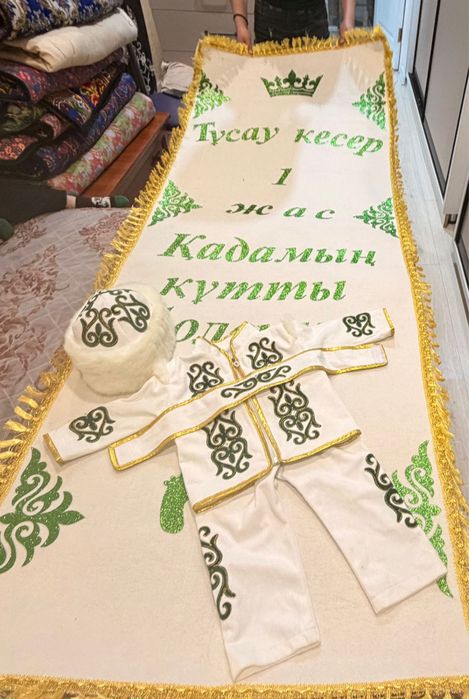 Тұсау кесерге киім ұлттық киім