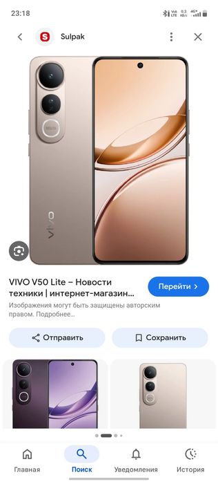 VIVO  V 50  LITE  12/12 256гб