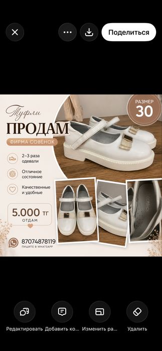 Продам туфли детские