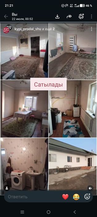 Үй,времянка сатылады.