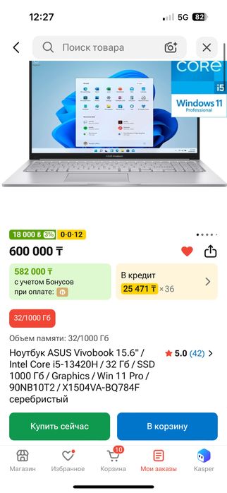 Ноутбук ASUS vivobook
