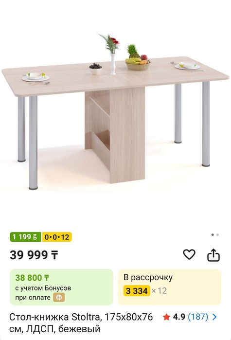 Стол для кухни за 10000