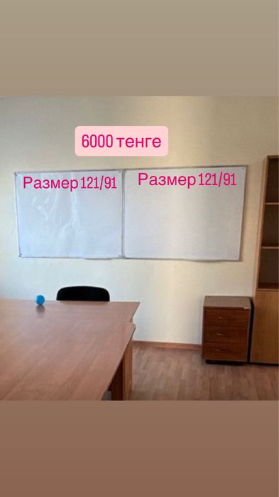 Школьная доска меловая