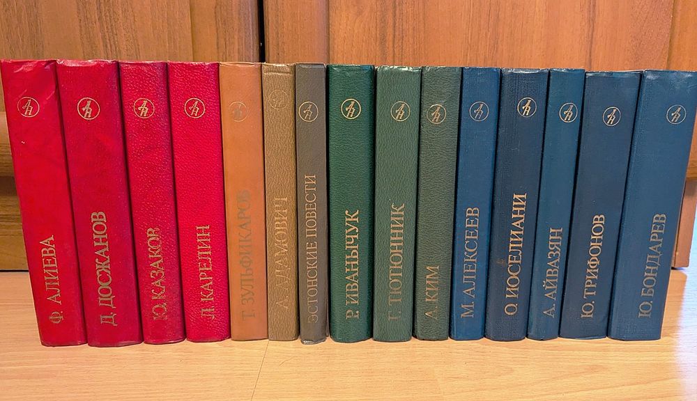 Библиотека "Дружбы народов" комплект из 15 книг