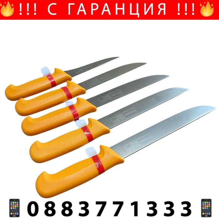 НЕМСКИ Месарски Ножове 5 броя STAHLMAYER Exclusive + ЛЕД ФЕНЕР