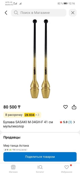 Продам булавы для гимнастики