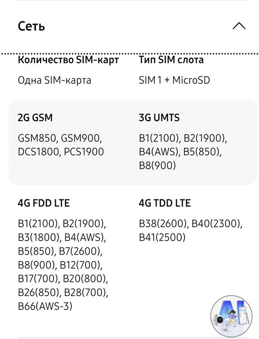 Samsung galaxy Tab A11
