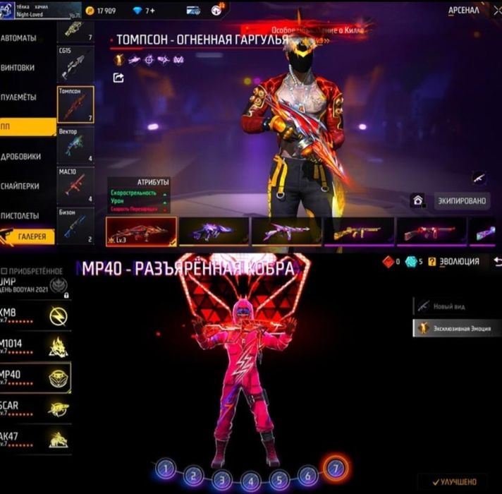 Продам акаунт фрифаер срочно