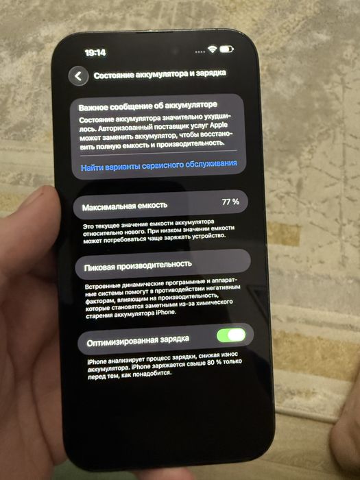 Iphone 14 pro max 256 gb продам