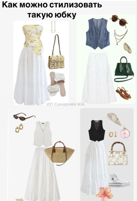 Юбка бохо макси длинная