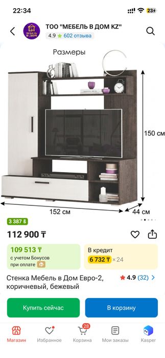Стенка в зал б/у