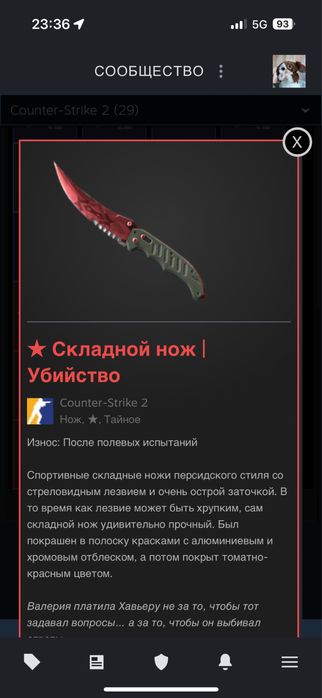 продам скины кс2