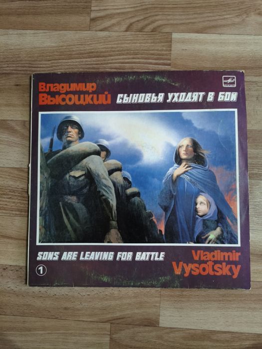 Пластинки Высоцкий