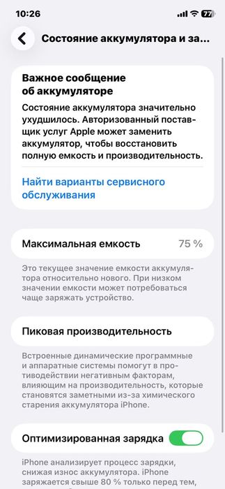 Продам Iphone 11 128 Gb