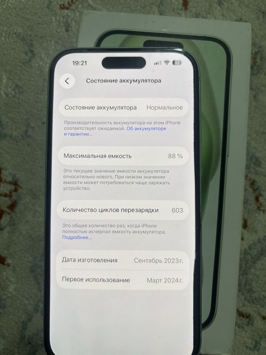 Айфон 15 зеленый цвет