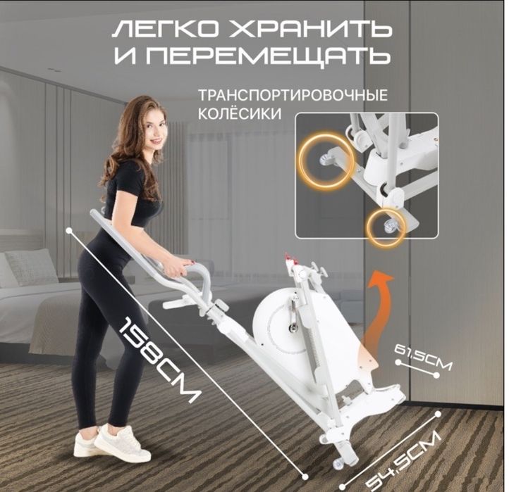 Эплиптический тренажер