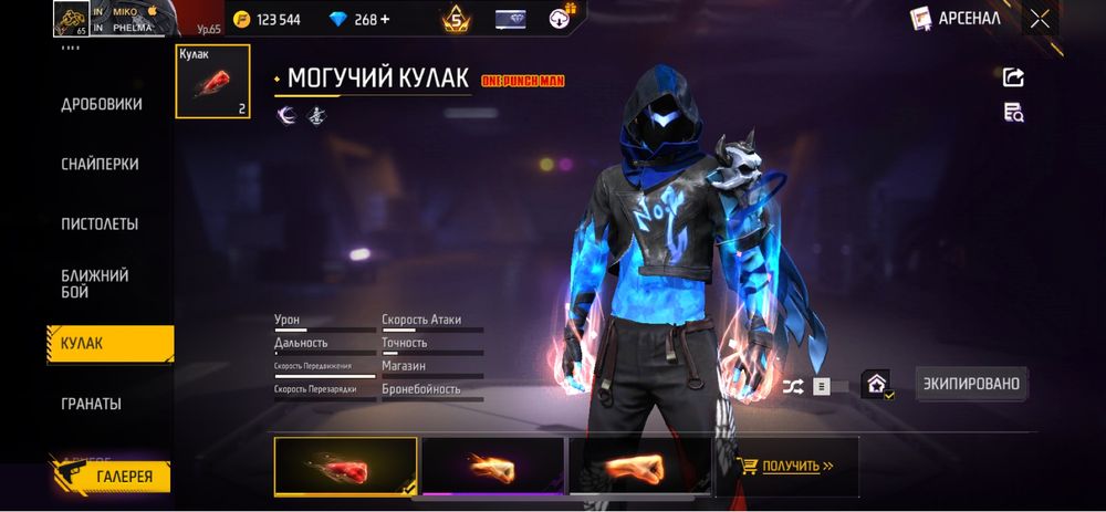 Продам фф акаунт