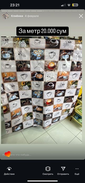 Продаётся Клеёнки цена есть на фото а также есть в описании