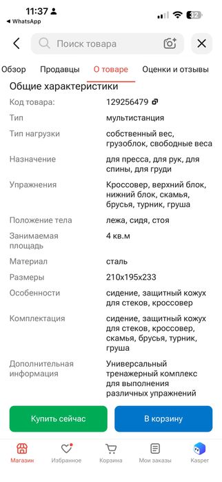 СРОЧНО!Тренажер комплекс 7 в 1