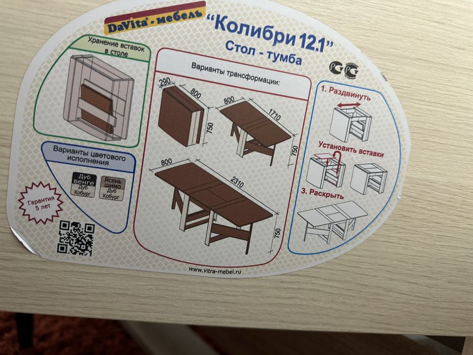 Стол тумба. 2310см х80см