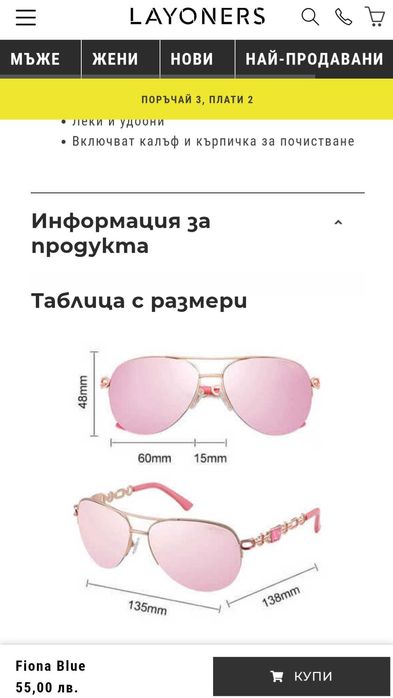 Шапка King - Queen / Слънчеви очила