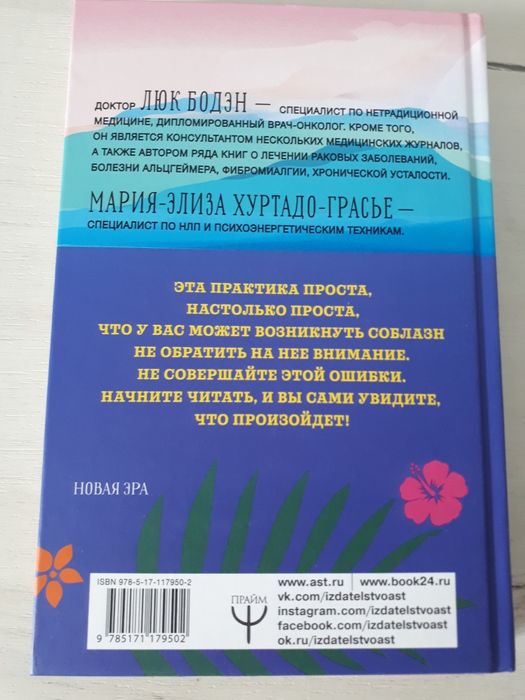 Книга  бестселлер психология