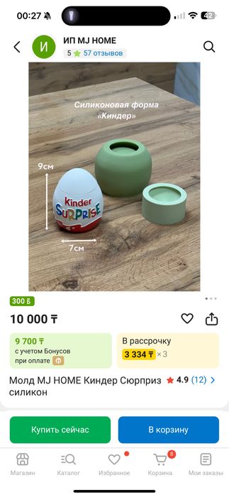 Молд. Молды продам новый!