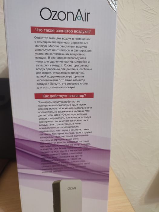 OzonAir очиститель воздуха и воды