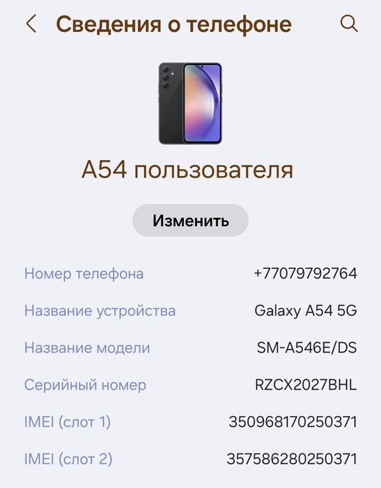 Samsung galaxy 54A