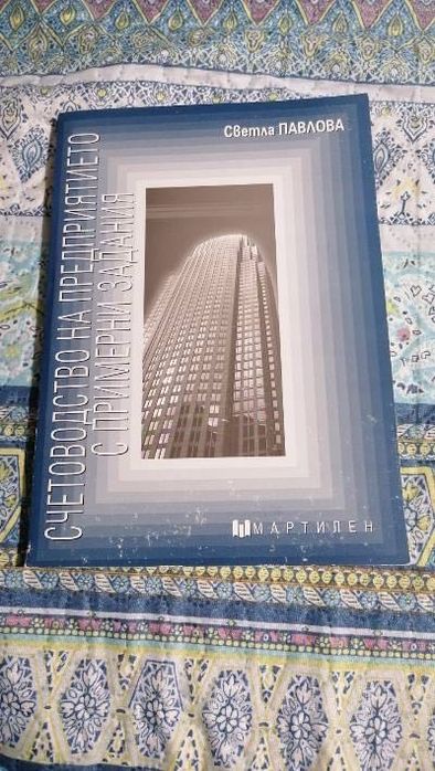 Учебници по счетоводство