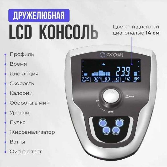 Продам Велоэргометр Oxygen Jet Star
