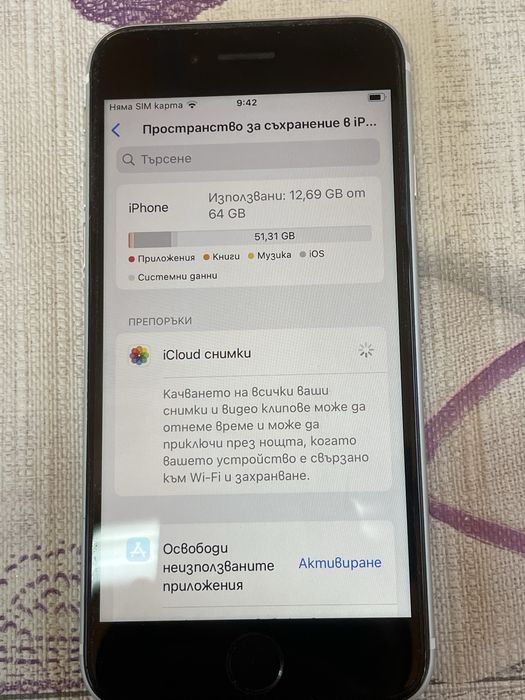 Продавам Iphone SE 2020