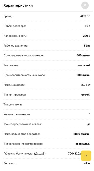 Продам Компрессор ALTECO ACD 50/400.2