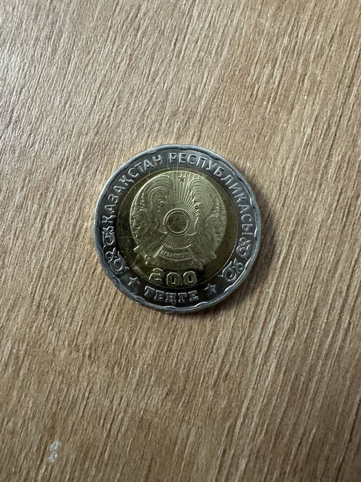 200 тенге 80 лет победы