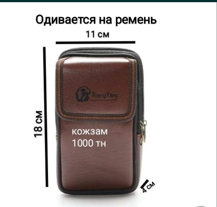 Сумка/барсетка мужская