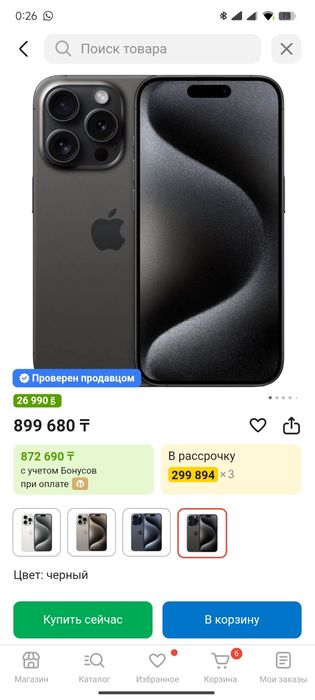 iPhone 15 pro max срочно новый