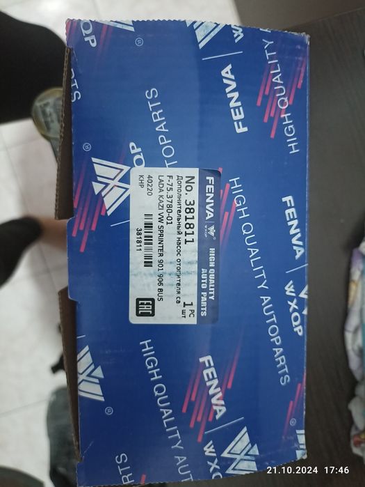 Дополнительный насос