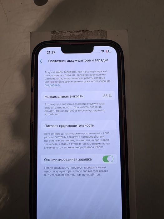 Продам iPhone 13