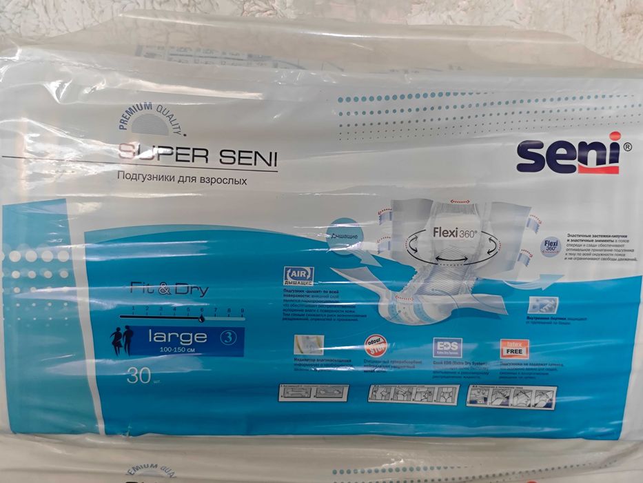 памперсы для взрослых