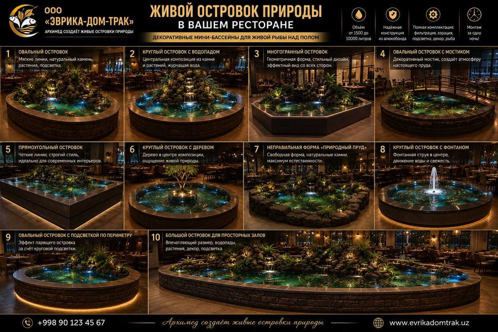 Живые островки в кафе, ресторанах и гостиницах.