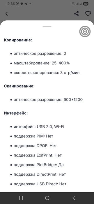 МФУ принтер 3в1. Практически новый