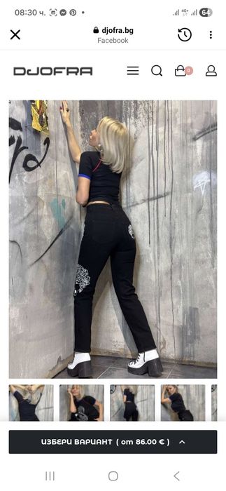 Нови Дънки Джофра,