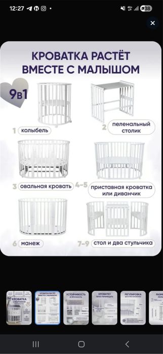 Детская кроватка-трансформер