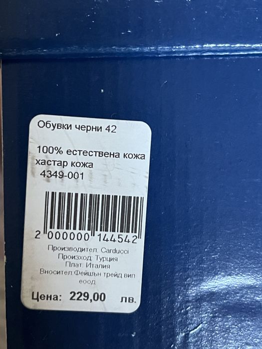 Мъжки стилен костюм