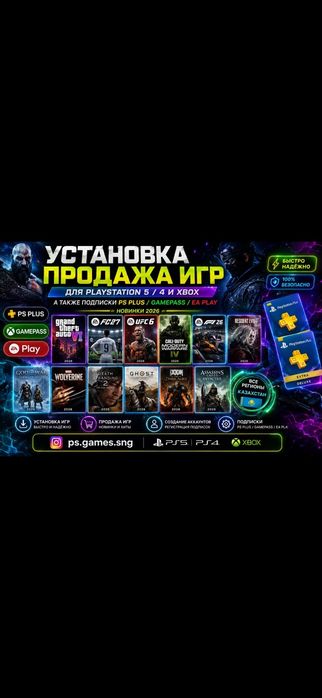 Самые дешёвые игры для PS4 / PS5/Xbox-PS Plus и EA Play